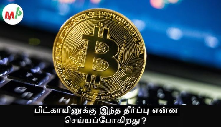 Bitcoin