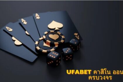 Ufabet